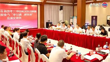 赣州经开区2023年三季度政企圆桌会在<a href='http://t4p5.fredrimonta.com'>博彩九州平台</a>顺利召开